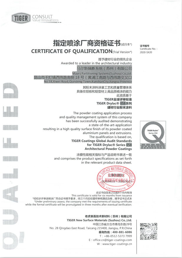 指定噴涂廠商資格證書